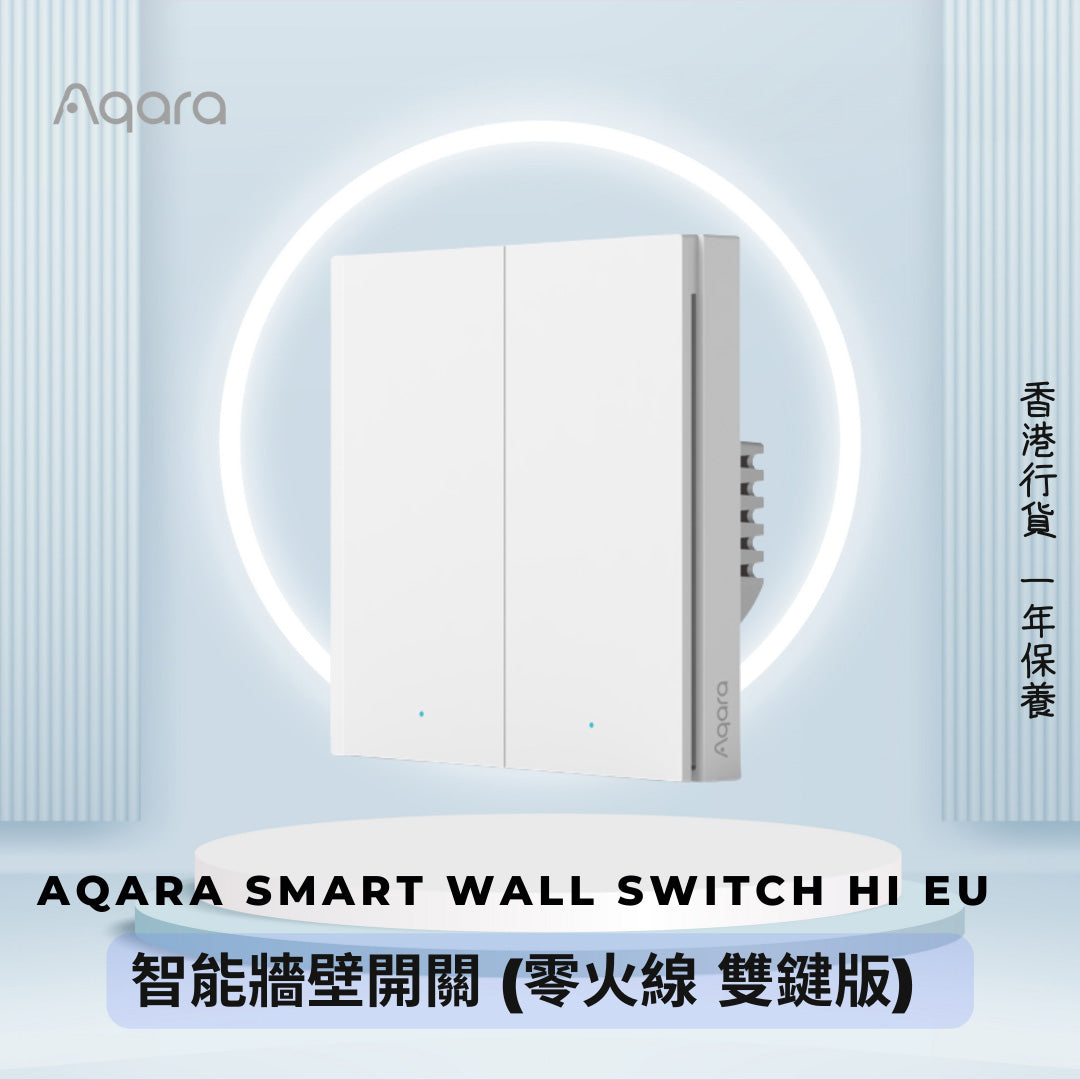 Aqara - H1 EU Smart Wall Switch (With Neutra,l Double Rocker) 智能牆壁開關 H1 (零火線 雙鍵版)【香港行貨】