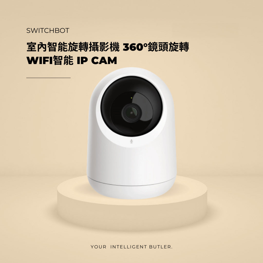 SwitchBot  - 室內智能旋轉攝影機 360°鏡頭旋轉 Pan/Tilt Cam【香港行貨】