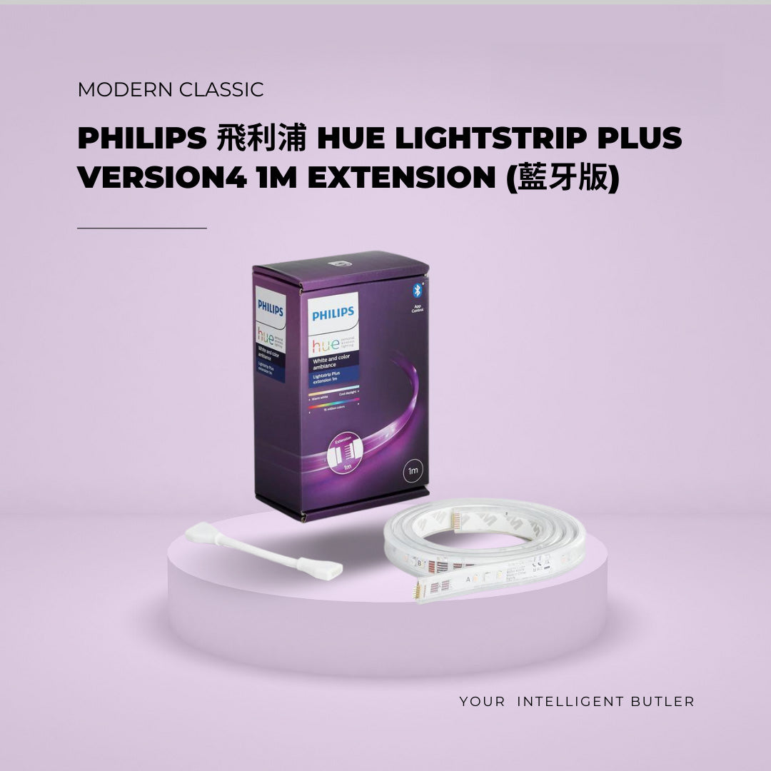 Philips Hue - 飛利浦 Lightstrip Plus V4 藍牙兼容 1米擴展套件 (香港行貨)